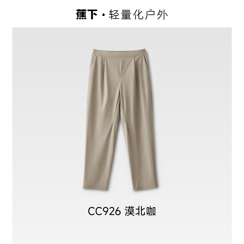 蕉下（beneunder） 男士弹力凉感直筒裤 CC926 XL码 漠北咖（单位：条）