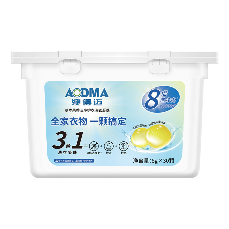 澳得迈（AODMA） 洗衣凝珠 草本果香洁净护衣 8gx30颗/盒 蓝色（单位：盒）