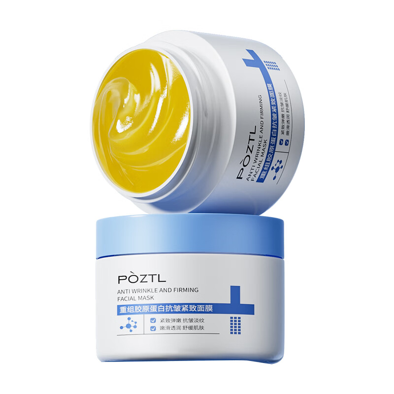 泊紫汀兰（Pozitilan） 胶原蛋白睡眠面膜 改善暗沉 150g 蓝白色（单位：罐）