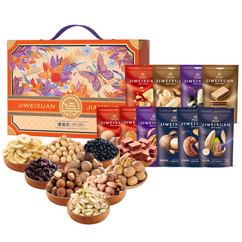 集味轩 礼盒 坚果锦悦坚果礼 2040g 橙色（单位：盒）