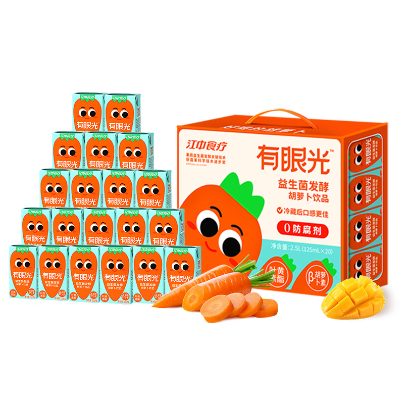 江中食疗 果汁 有眼光胡萝卜汁 125ml*20盒 橙色（单位：盒）