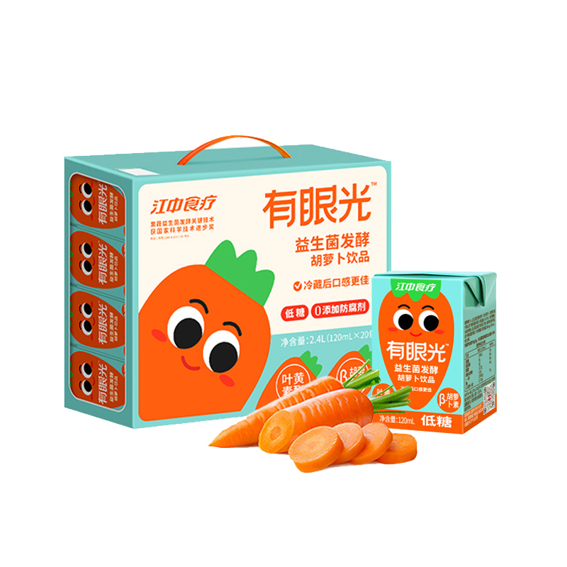 江中食疗 果汁 有眼光益生菌发酵胡萝卜汁 120ml*20盒 橙色（单位：盒）