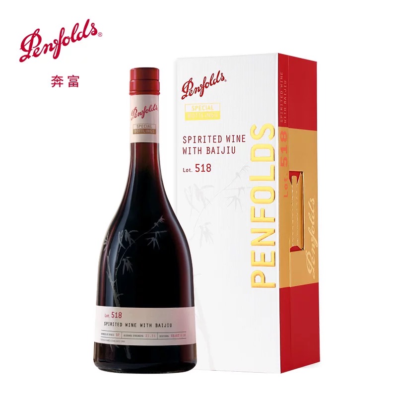 奔富 特瓶 Lot.518白酒加度葡萄酒配制酒 加强型红葡萄酒 750ml*1 红色（单位：瓶）