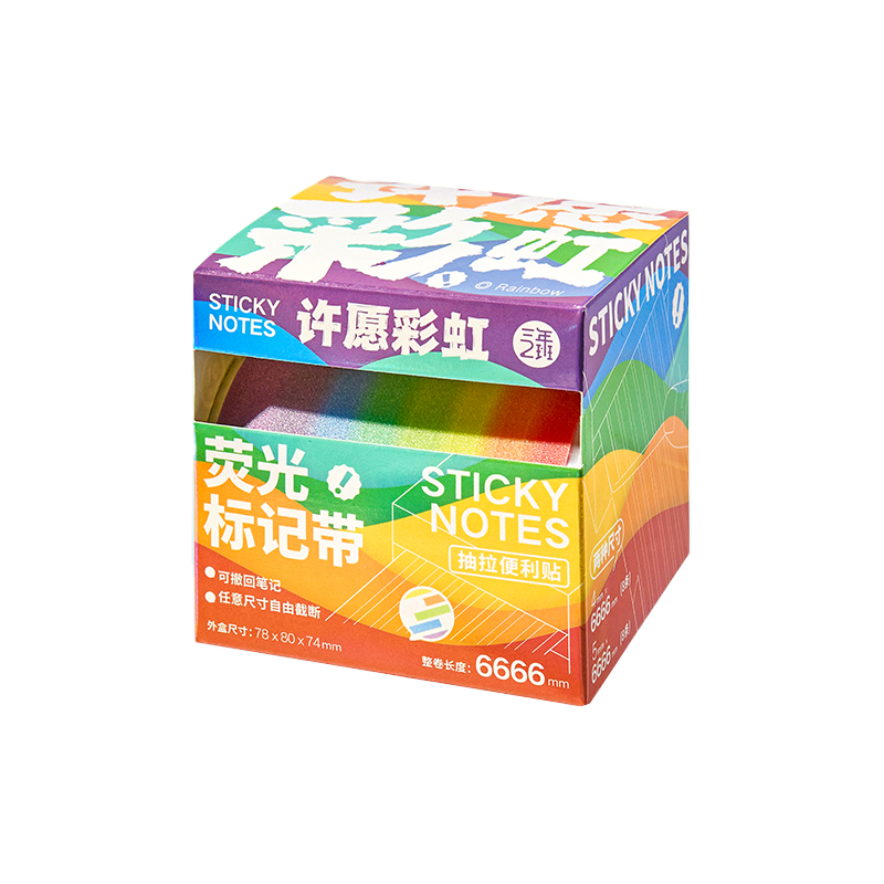 三年二班 荧光标记带抽拉便利贴 BV01-021 许愿彩虹 78*80*74mm 彩（单位：盒）