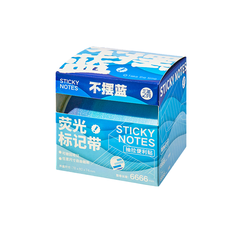 三年二班 荧光标记带抽拉便利贴 BV01-021 不摆蓝 78*80*74mm 蓝（单位：盒）