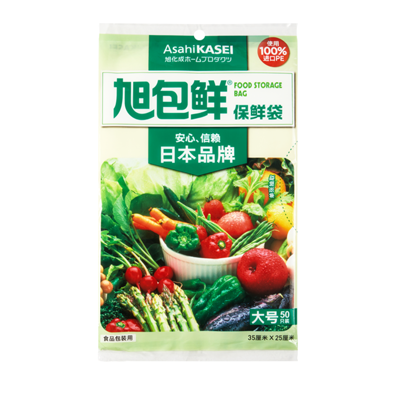 旭包鲜 &reg;保鲜袋 大号 35cm&times;25cm50只装*15包 透明色（单位：组）