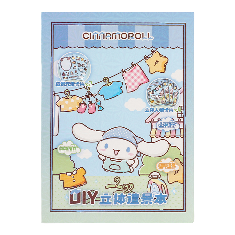 广博（GuangBo） DIY立体造景本 KT86183 162*220mm 混色（单位：包）