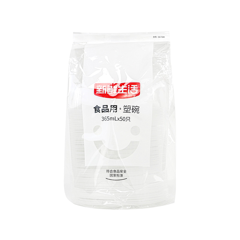 新鲜生活 食品用 塑碗 SH-7340 365ml*50只 透明（单位：袋）