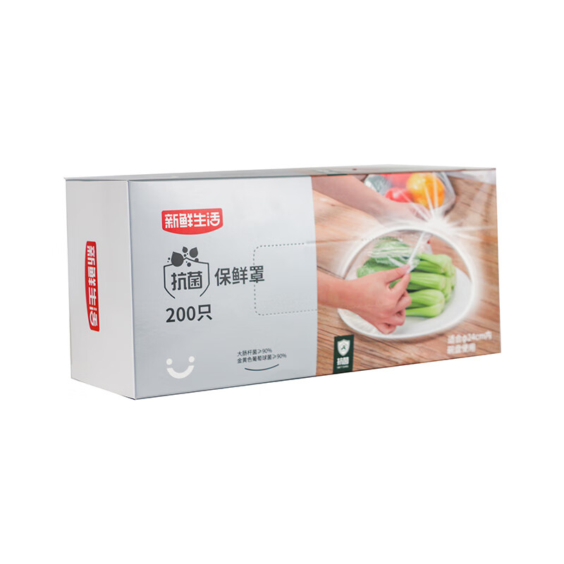 新鲜生活 一次性保鲜膜套保鲜袋 SH-8433 200只/盒 透明色（单位：盒）
