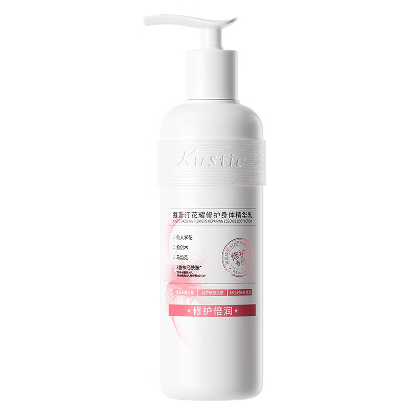 蔻斯汀（Kustie） 身体精华乳 花耀修护 250g  钢琴白（单位：瓶）