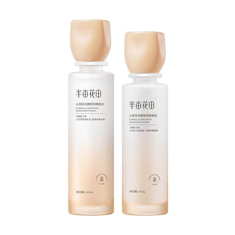 半亩花田 花酵舒润维稳水乳组合 山茶花 100g+120ml 象牙色（单位：组）