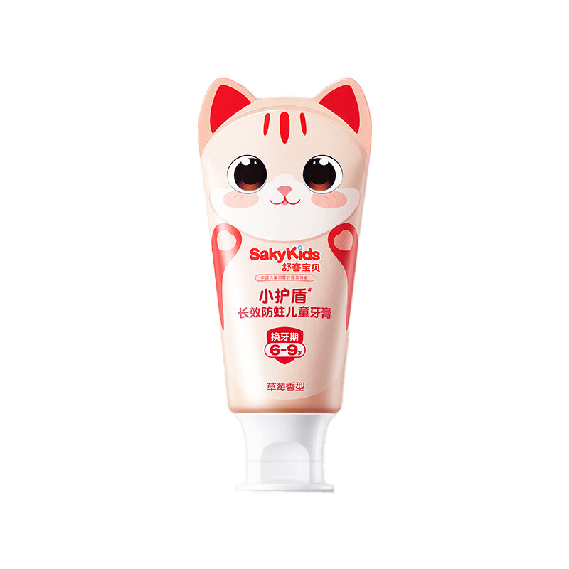 舒客 宝贝长效防蛀儿童牙膏 6-9岁草莓香型 60g  炫橙色（单位：支）