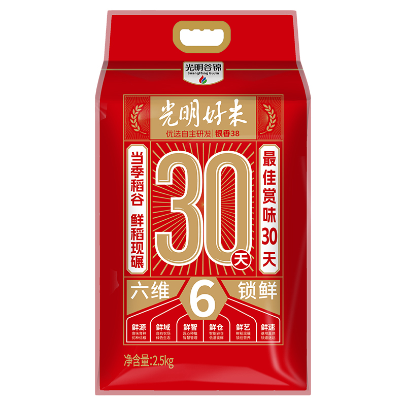 光明谷锦 光明好米 真空包装 2.5kg 红色（单位：袋）