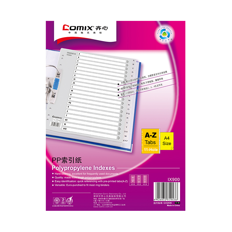 齐心（COMIX） 字母索引纸 IX900 A4 11孔 21页  灰色（单位：套）