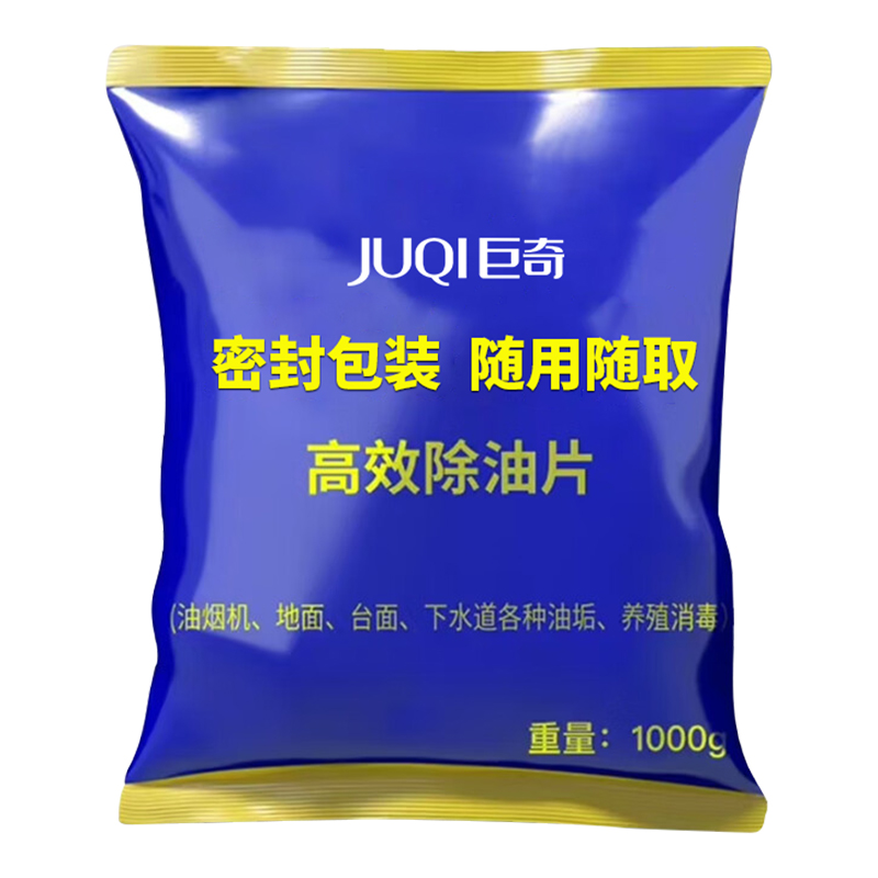 巨奇（JUQI） 火碱 油垢疏通 1000g 蓝色（单位：包）