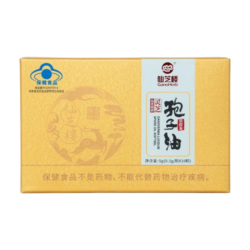 仙芝楼 灵芝孢子油 软胶囊 0.5g*10粒/盒 玫瑰金（单位：盒）