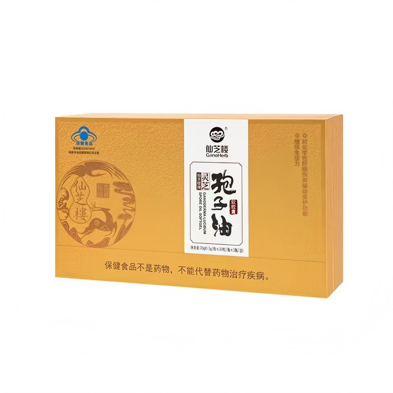 仙芝楼 灵芝孢子油 软胶囊 0.5g*30粒/瓶*2瓶/盒 玫瑰金（单位：盒）