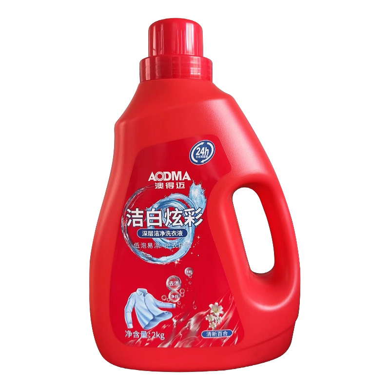 澳得迈（AODMA） 深层洁净洗衣液 有效祛除顽固污渍 持久留香 洁白炫彩 2kg 红色（单位：瓶）