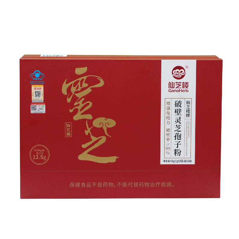 仙芝楼 破壁灵芝孢子粉 粉剂 1g/袋*64袋/盒 枫叶色（单位：盒）