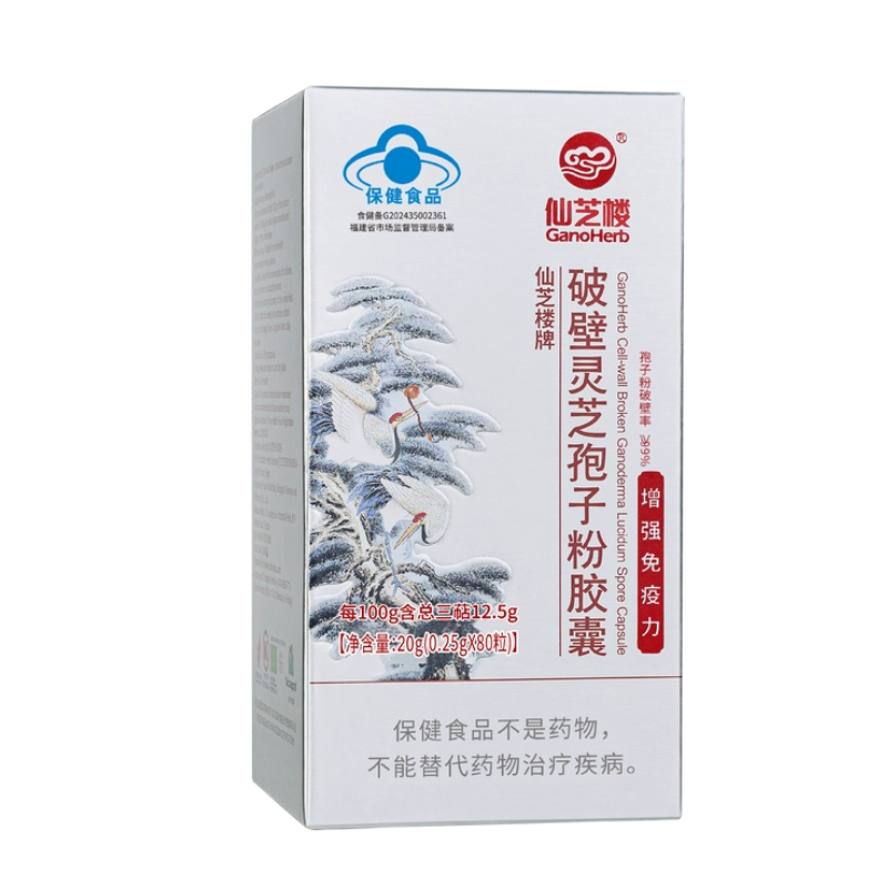 仙芝楼 破壁灵芝孢子粉 胶囊 250mg/粒&times;80粒/盒 银色（单位：盒）