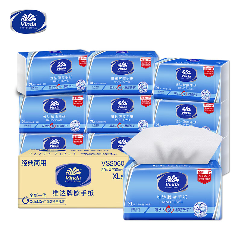 维达 抽取式商用擦手纸 VS2060 1层200抽*20包 蓝色（单位：箱）