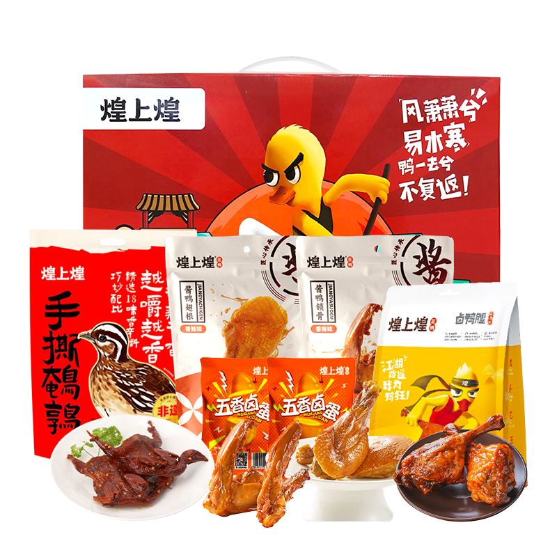 煌上煌（DELIS） 鸭江湖大礼包 熟食礼盒 352g  红色（单位：盒）