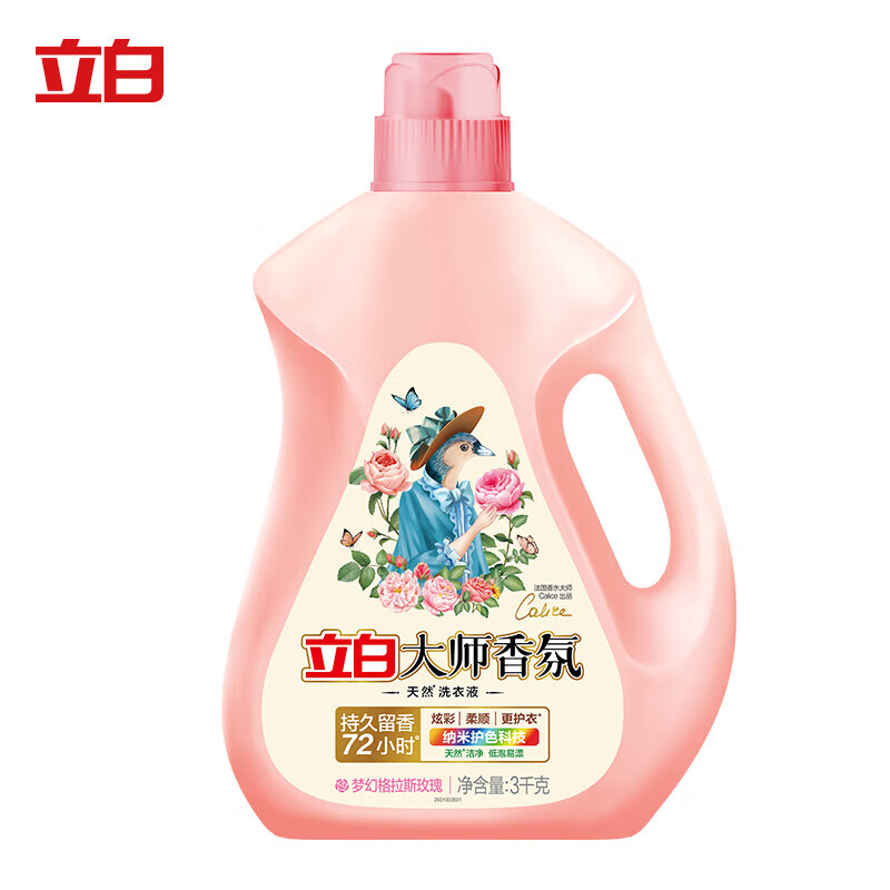 立白 大师香氛洗衣液 梦格拉斯玫瑰 3kg 粉色（单位：瓶）