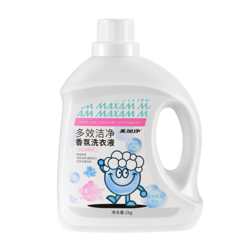 美加净（MAXAM） 洗衣液 多效洁净 2kg*2 白色（单位：组）