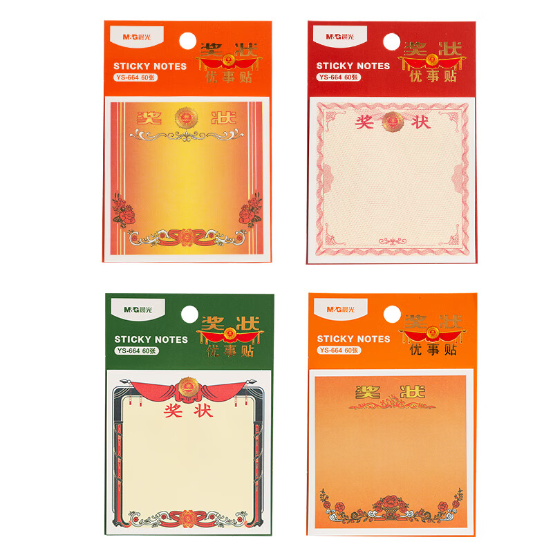 晨光（M&G） 奖状便利贴 YS-664 60页/本 6本装 混色（单位：本）