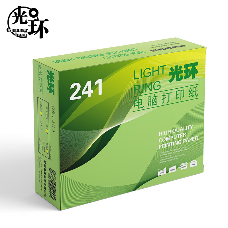 光环 电脑打印纸 241-3 三联整张不撕边 1000页/盒 彩色（单位：盒）