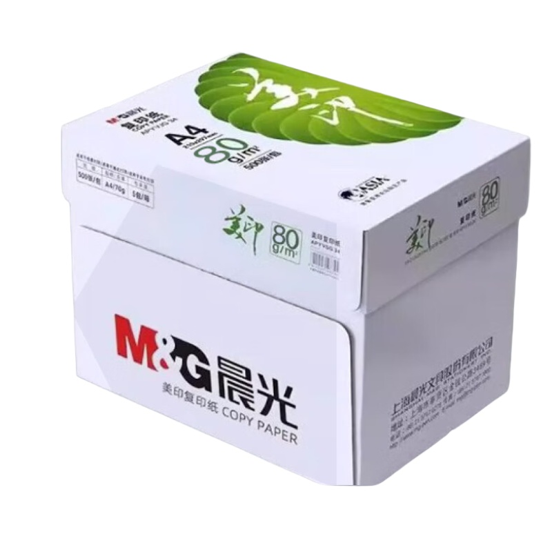 晨光（M&G） 绿美印复印纸 APYVSG35G A4 80克 500张/包 5包装  白色（单位：箱）
