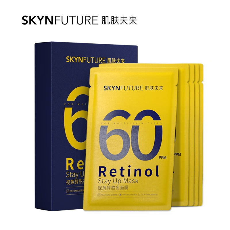 肌肤未来（SKYNFUTURE） 面膜 熬夜面膜系列 5片*25ml  鹅仔黄（单位：盒）