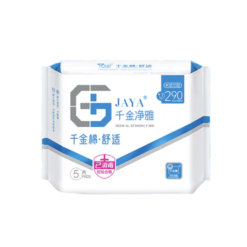 千金净雅 卫生巾 医护级纯棉夜用妇科专用量多型 290mm*5片*1袋 混色（单位：包）