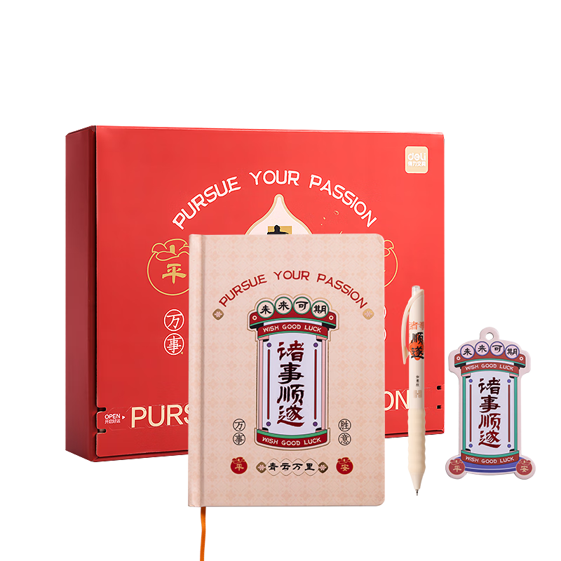 得力(deli) 文具礼盒套装 VG68 3件套  红色（单位：套）