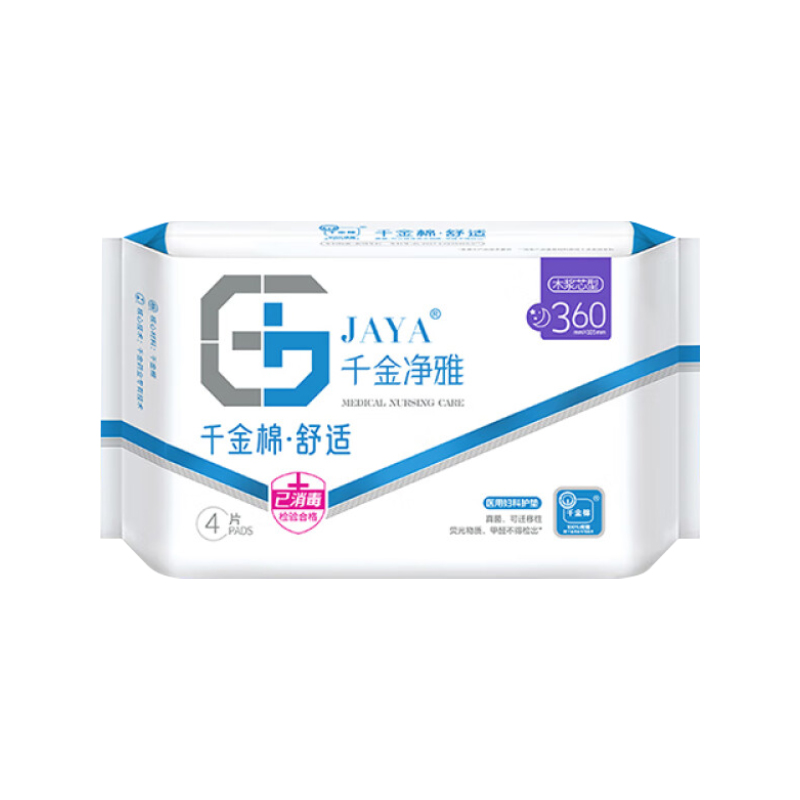 千金净雅 卫生巾 医护级纯棉妇科专用棉巾特长夜用 360mm*4片*1袋 混色（单位：包）