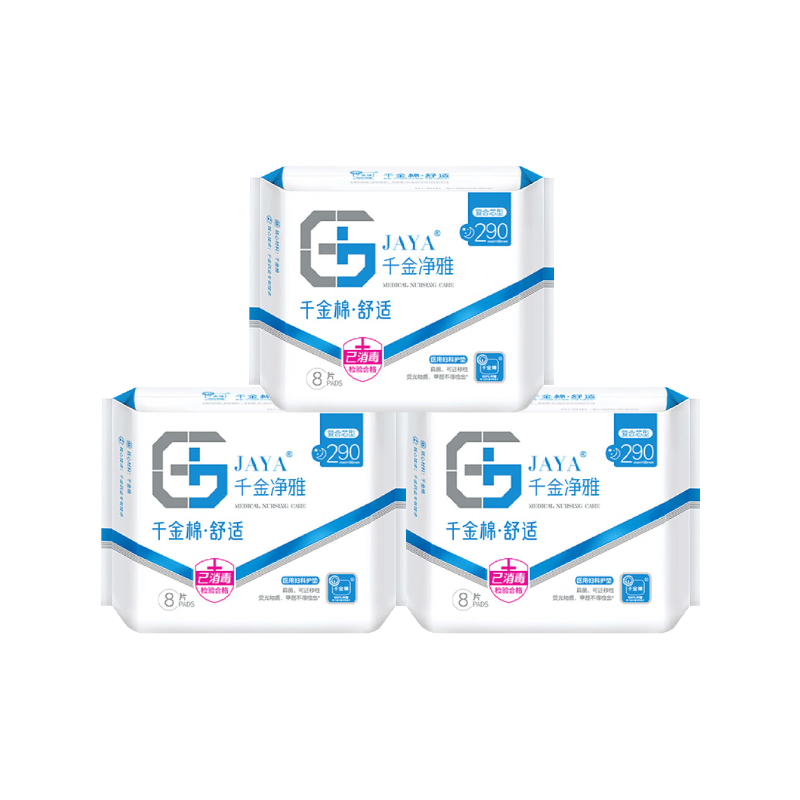 千金净雅 卫生巾 医护级中量型超薄夜用 290mm*8片*3袋 混色（单位：组）