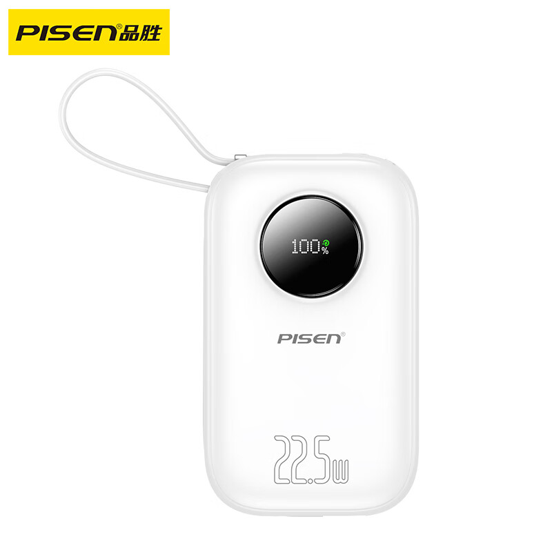 品胜（PISEN） 移动电源22.5W快充 TP-D124 20000毫安  云初白（单位：个）