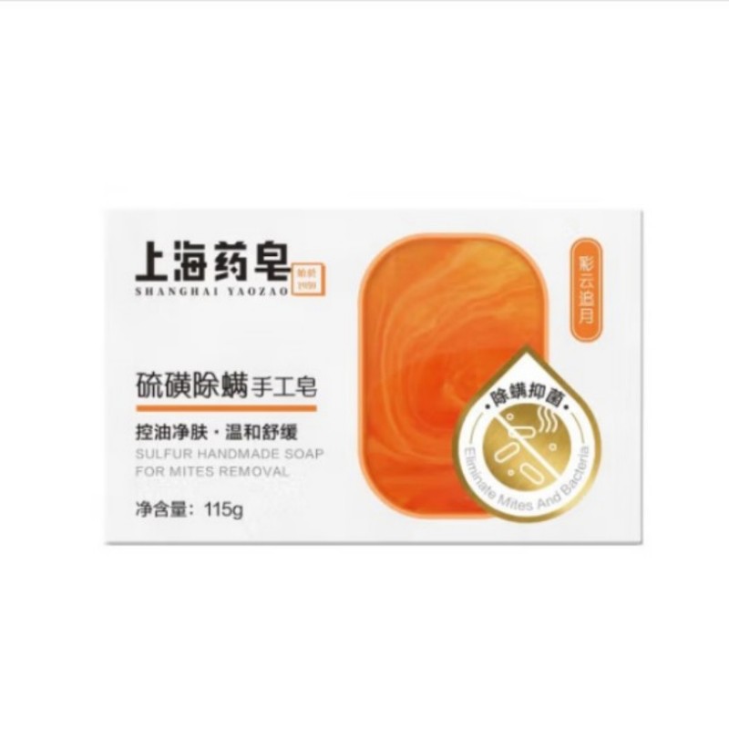 上海药皂 除螨硫磺皂 彩云追月 115g*2 橙色（单位：组）