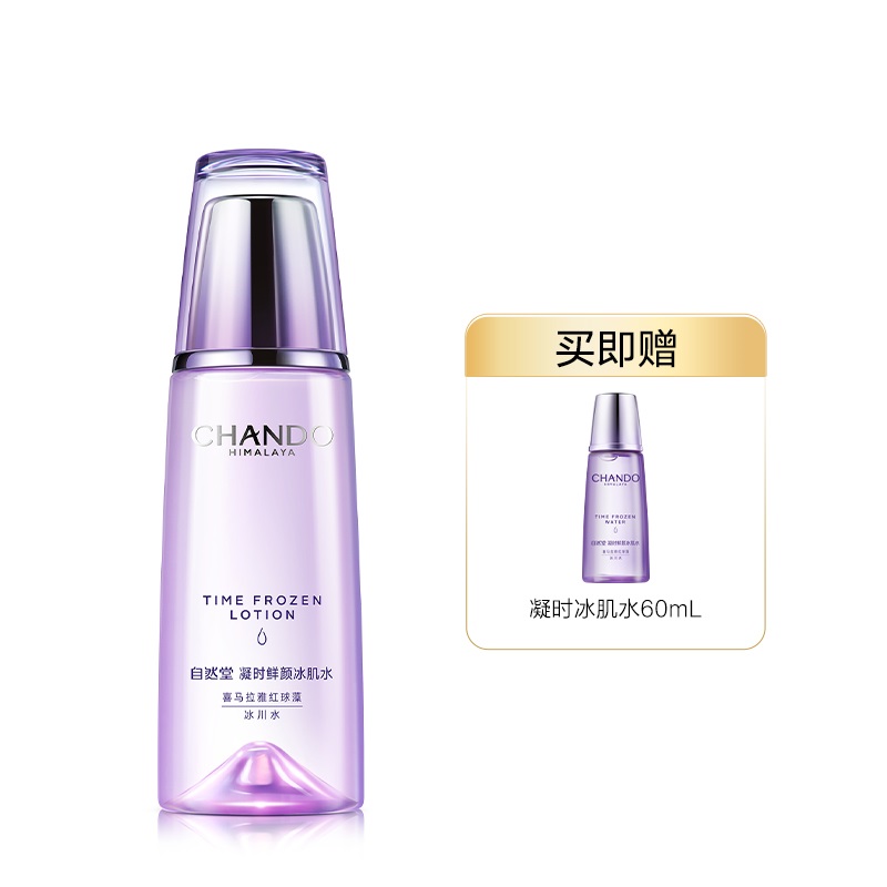 自然堂（CHANDO） 冰肌水 凝时鲜颜 160ml含凝时冰肌水60ml 紫色（单位：瓶）