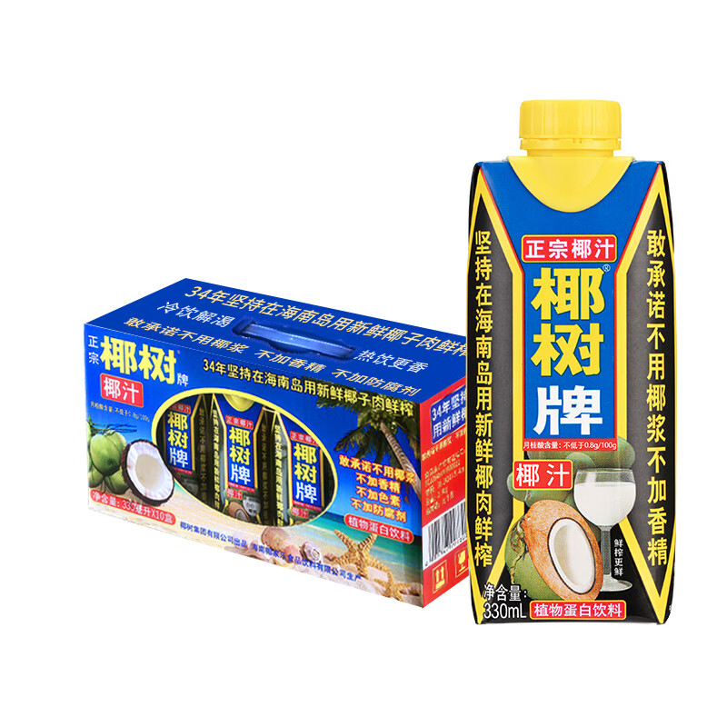 椰树 植物蛋白饮料 椰汁 330ml*10盒 混色（单位：箱）