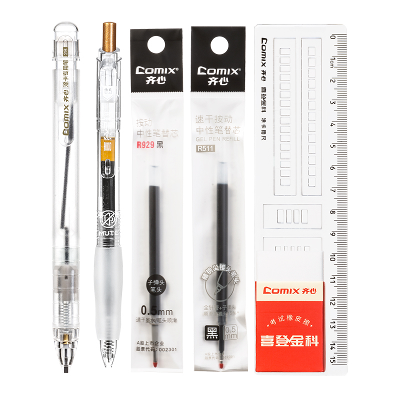 齐心（COMIX） 考试系列套装 MP669 7件套  混色（单位：套）