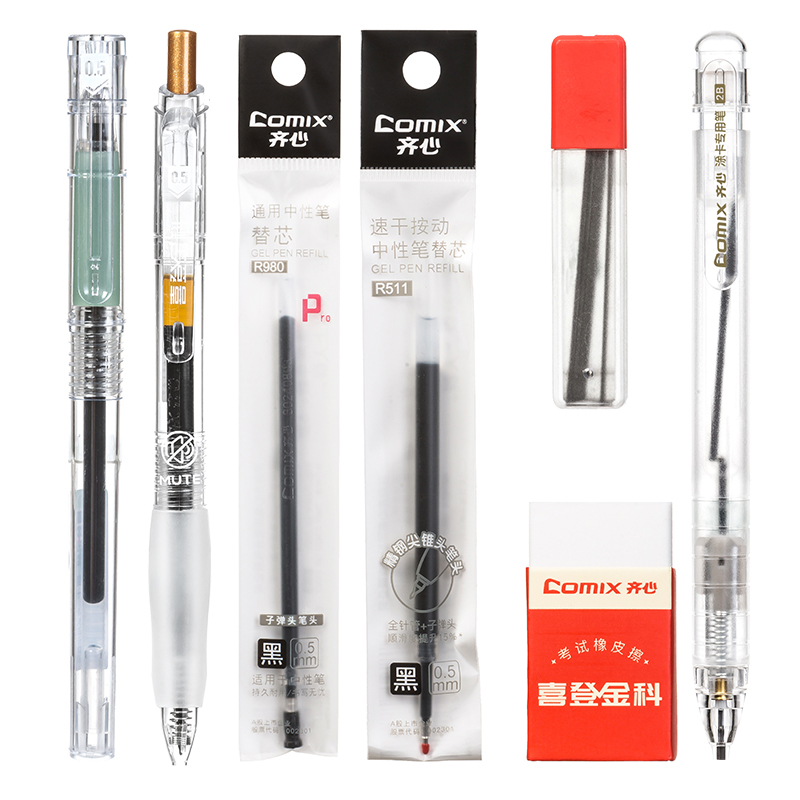 齐心（COMIX） 考试系列套装 MP670 13件套  混色（单位：套）