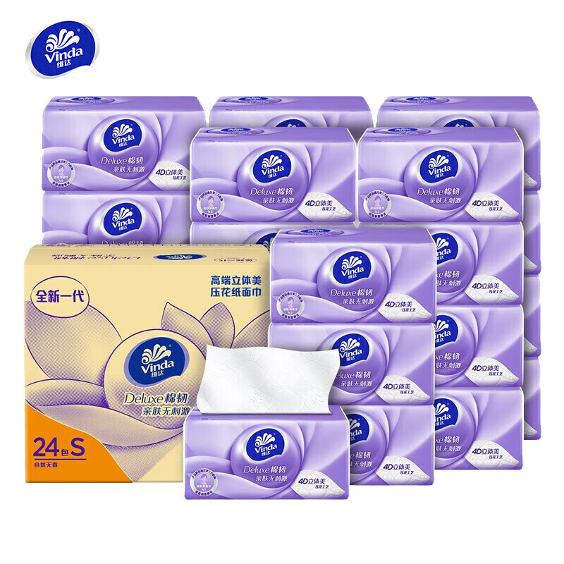 维达 棉韧抽纸S码 V2833 3层100抽24包 紫色（单位：箱）