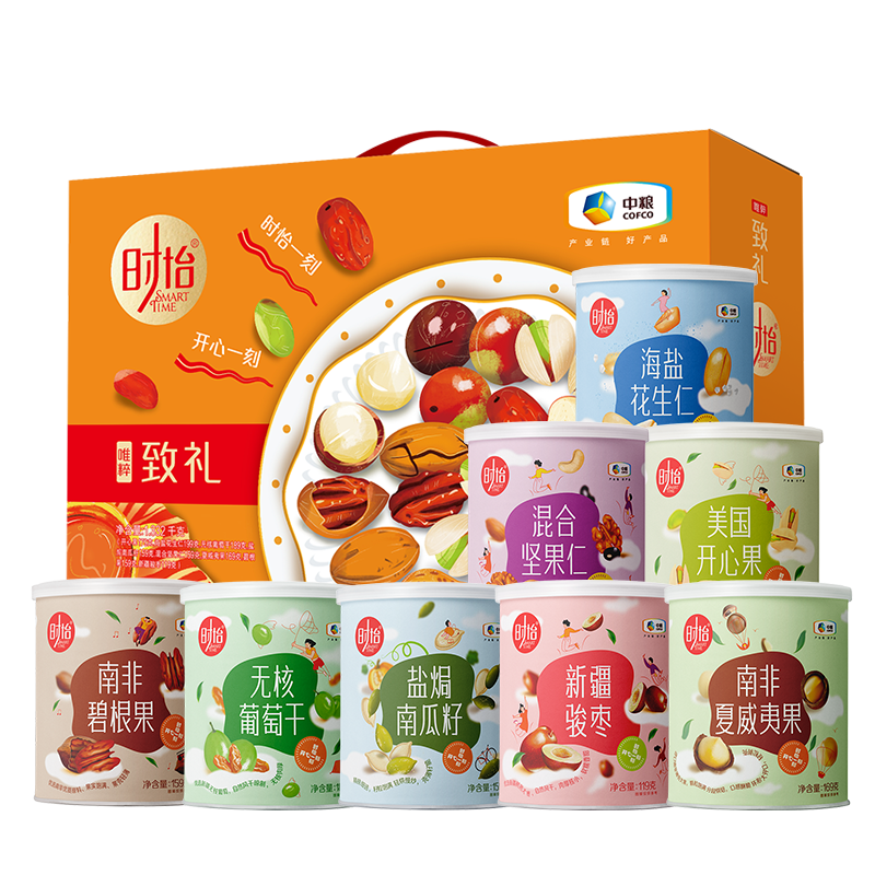 中粮 时怡唯粹致礼 坚果礼盒 1332g 橙黄色（单位：盒）