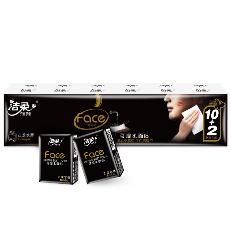 洁柔（C&S） 黑Face古龙水香味手帕纸 BM038 4层8片12包 黑色（单位：条）