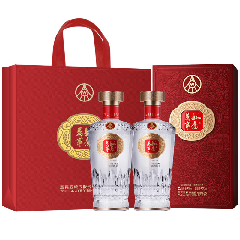 五粮液 浓香型白酒52度 万事如意福顺 500ml*2瓶 红色（单位：提）