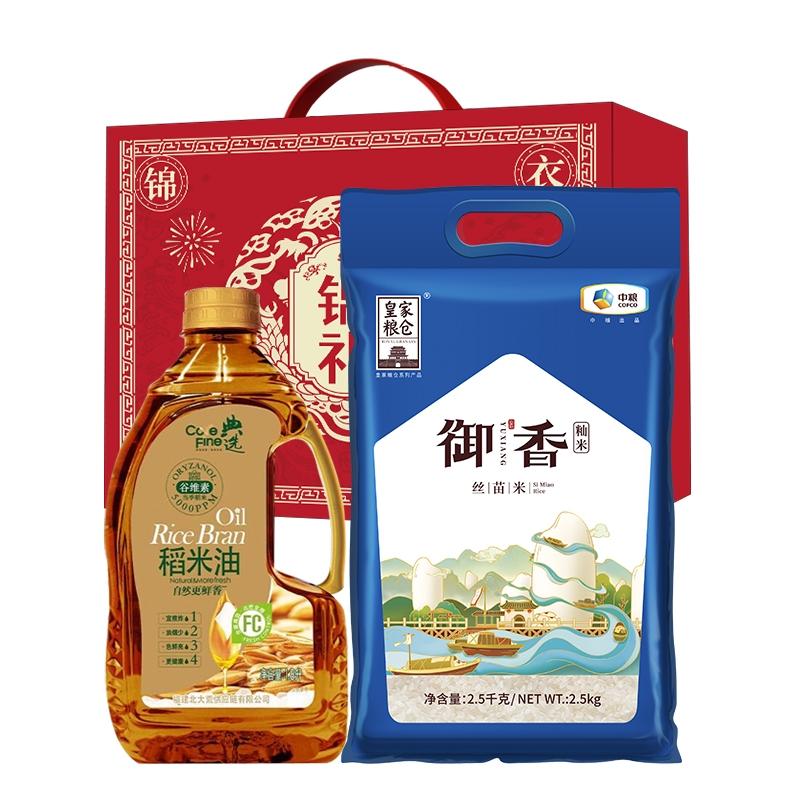 皇家粮仓（ROYAL GRANARY） 丝苗米+稻米油 健康米油 2.5kg+1.8L 混色（单位：套）