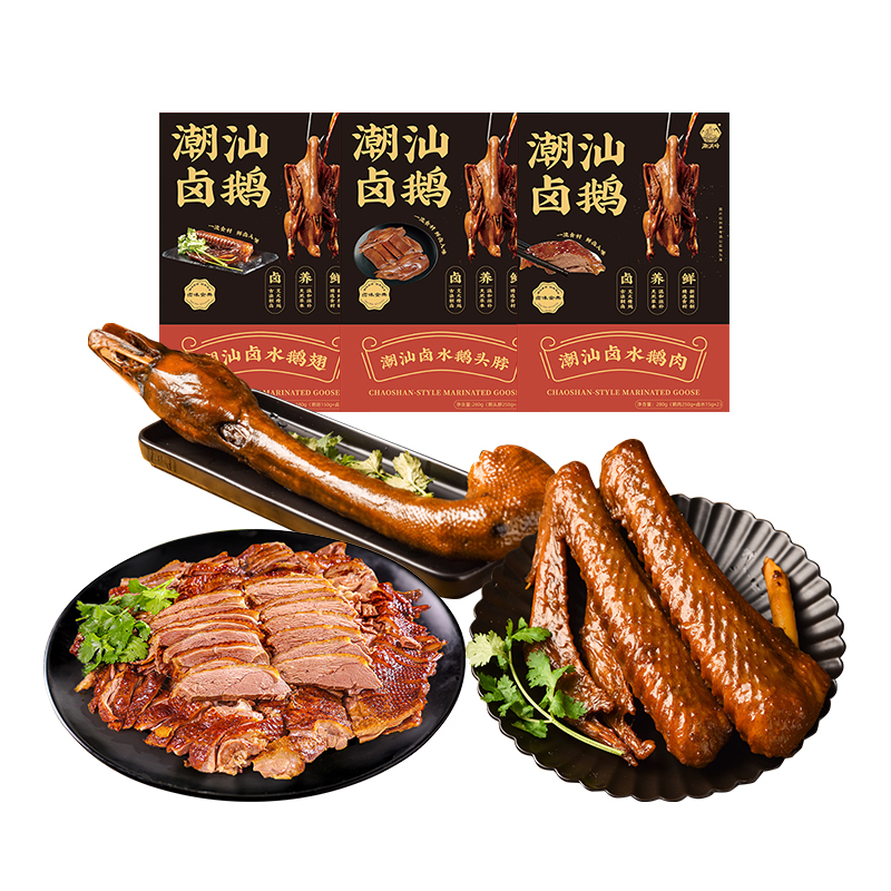 潮满峰 潮味狮头鹅套装 鹅肉+鹅头脖+鹅翅 CMF 250g*2盒+150g*1盒/共650g 混色（单位：套）