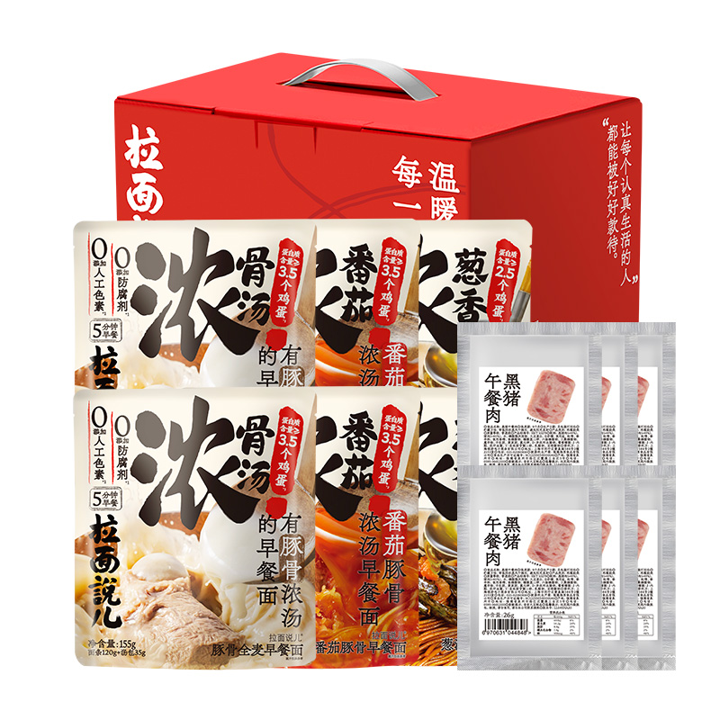 拉面说儿 元气满满早餐组合装 6袋面+6片午餐肉 1086g 红色（单位：组）