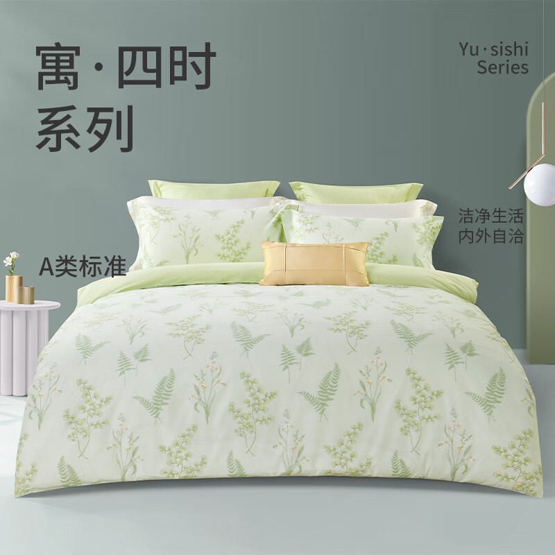 洁玉 密境花园柔软亲肤印花四件套 J5701 200cm*230cm  绿色（单位：套）